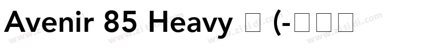 Avenir 85 Heavy 中 (字体转换